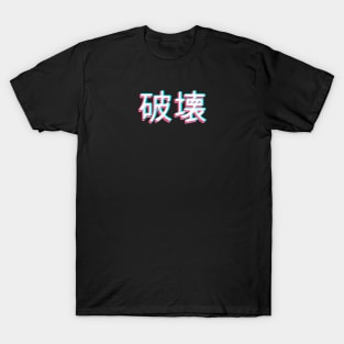 HAKAI T-Shirt